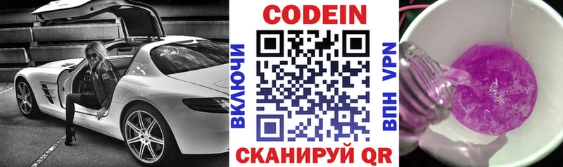 дарнет шоп  Углич  Codein напиток Lean (лин) 