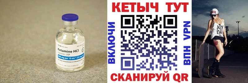 Кетамин VHQ  ссылка на мегу ТОР  Углич 
